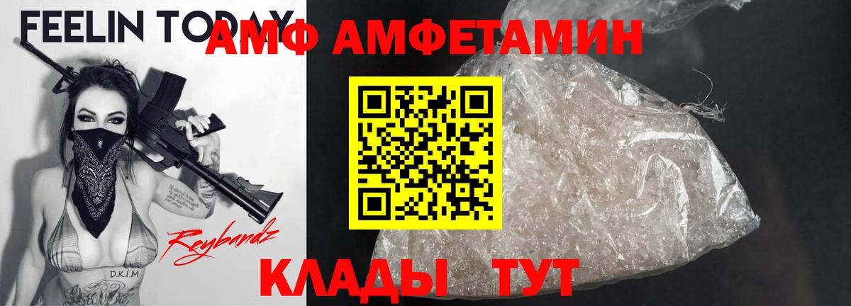 АМФЕТАМИН Premium Азов