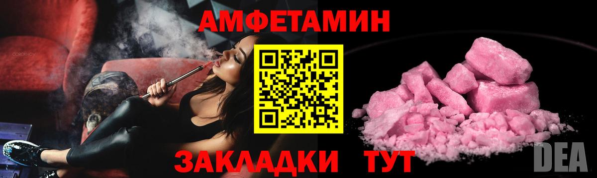 Амфетамин  АМФ 97%  Вход с VPN  Азов 