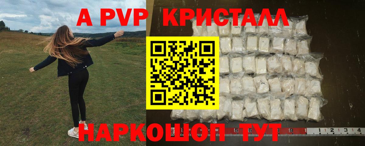 А ПВП Соль  A PVP СК  Вход с VPN  A-PVP  Азов 