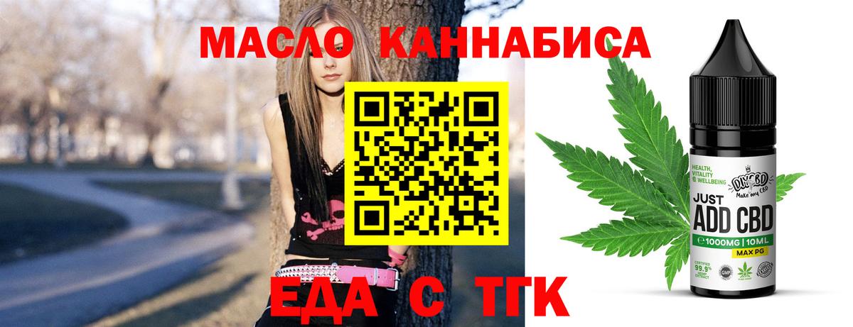 Азов  Cannafood марихуана  Вход с VPN 