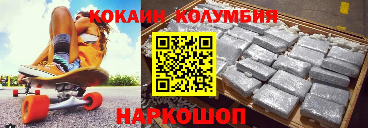 Cocaine Колумбийский  Cocaine  Азов  Вход с VPN 