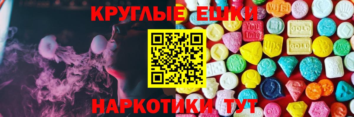 Азов  Ecstasy  ЭКСТАЗИ VHQ  Вход с VPN  Экстази 280мг 