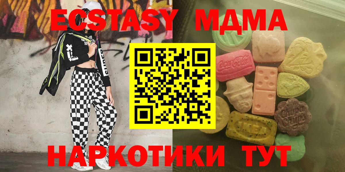 Ecstasy 280 MDMA Азов