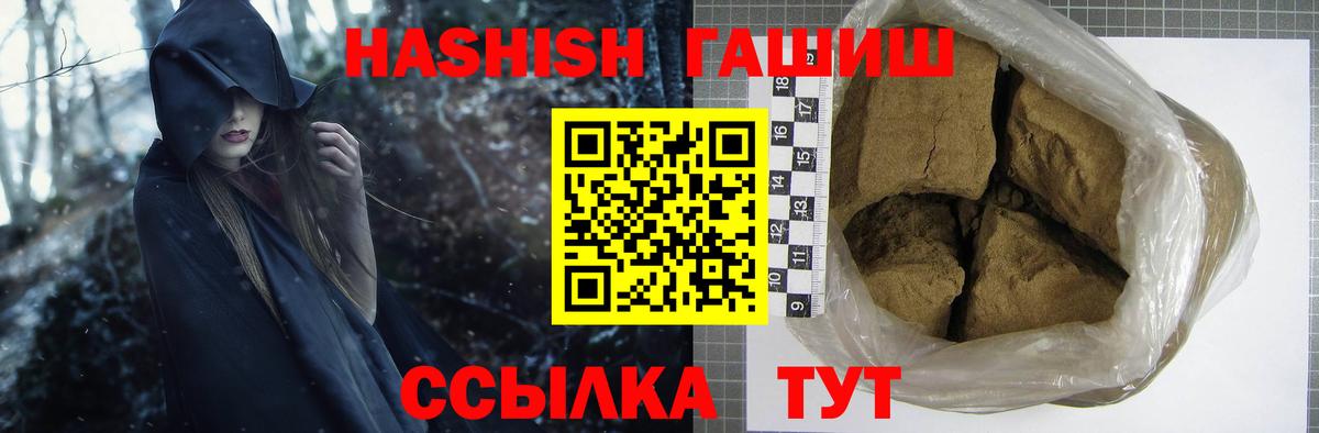 Азов  Гашиш  Вход с VPN  Гашиш индика сатива 