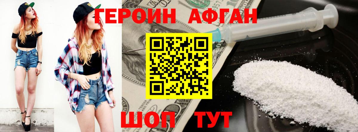 Азов  ГЕРОИН  Вход с VPN  Героин герыч 