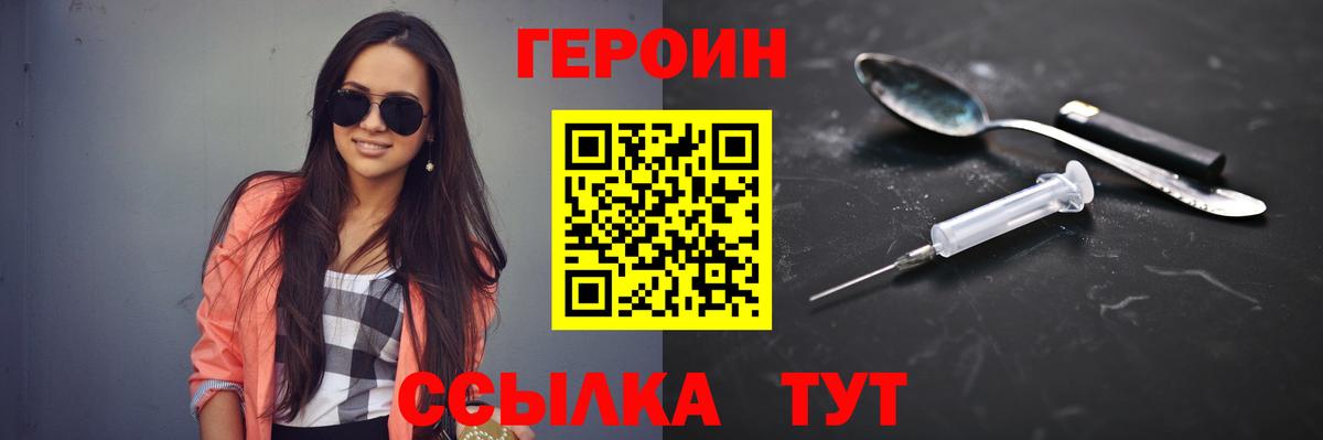 Героин гречка Азов