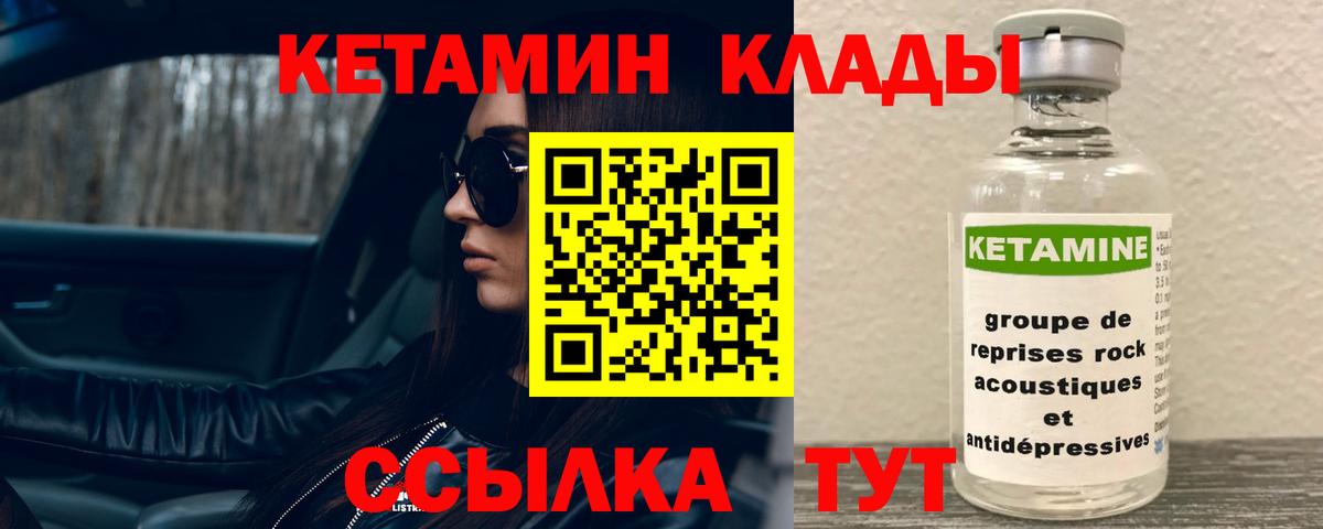 КЕТАМИН ketamine  КЕТАМИН VHQ  Вход с VPN  Азов 