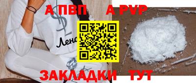 альфа пвп VHQ Янаул