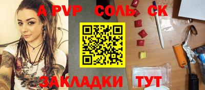 соль ск Ярославль