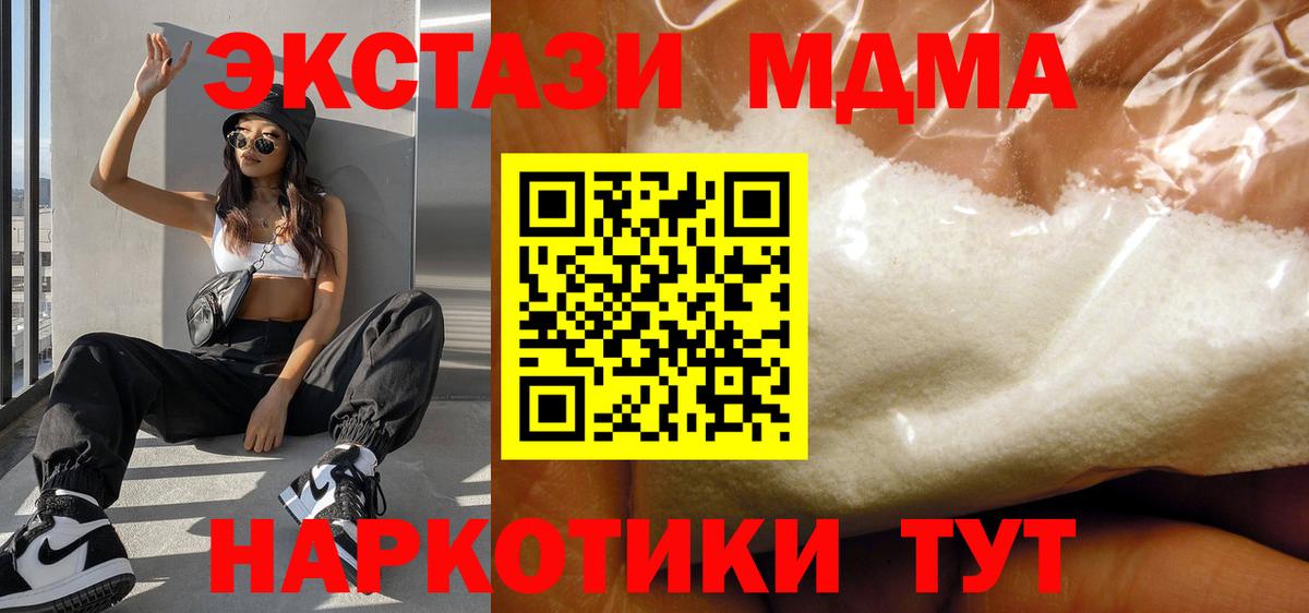 МДМА Molly  МДМА crystal  MDMA  Азов  Вход с VPN 