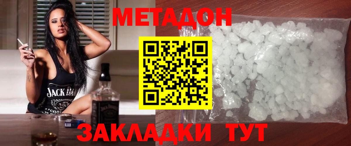 МЕТАДОН мёд  МЕГА вход  Азов  МЕТАДОН мёд  Вход с VPN 