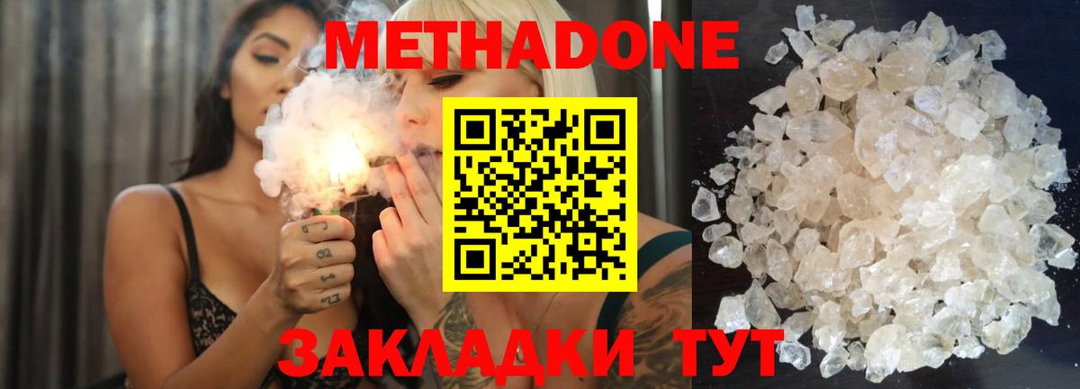 МЕТАДОН мёд Азов
