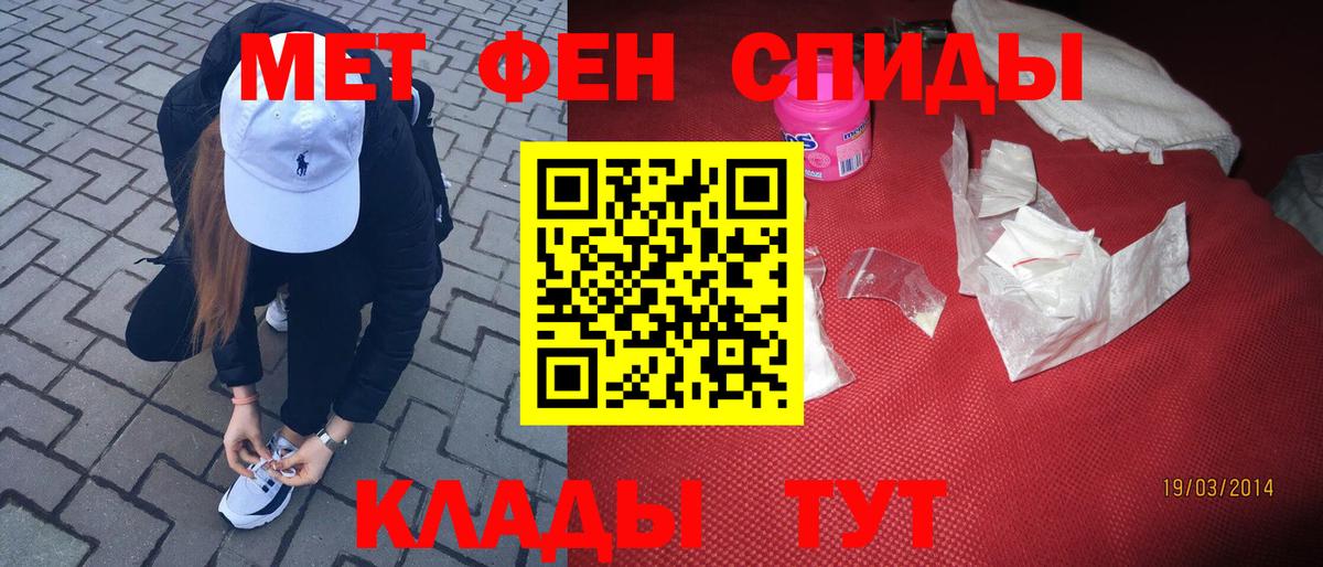 МЕТАМФЕТАМИН Methamphetamine Азов