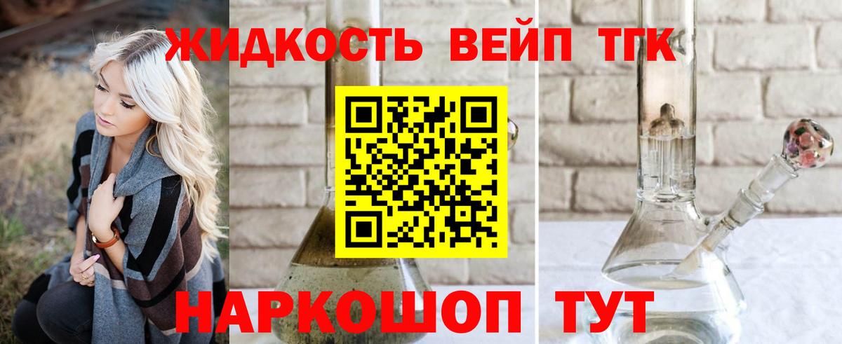 Дистиллят ТГК вейп Азов