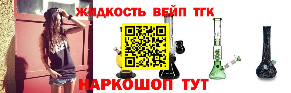 МЕГА рабочий сайт  Дистиллят ТГК вейп с тгк  Вход с VPN  Азов 
