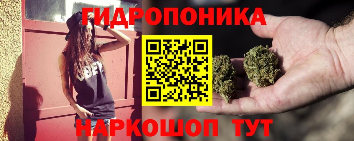 Марихуана планчик Азов